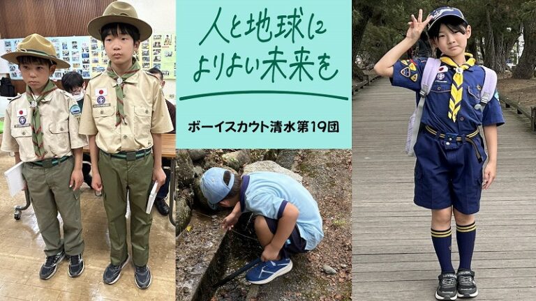 スカウト達は年齢によるグループで活動します | 自然の中で学ぶボーイスカウト
